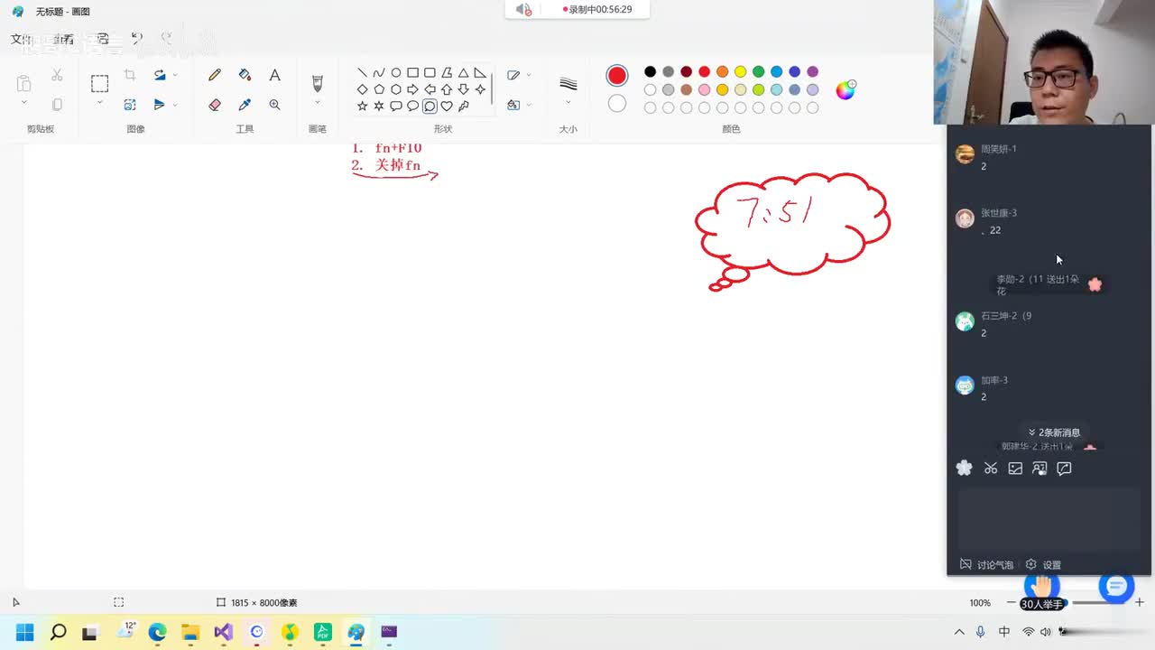88. 听首歌休息一下下...