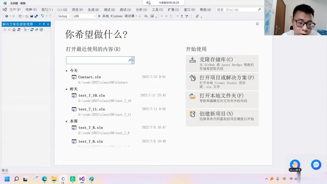 144. 【C语言进阶】枚举