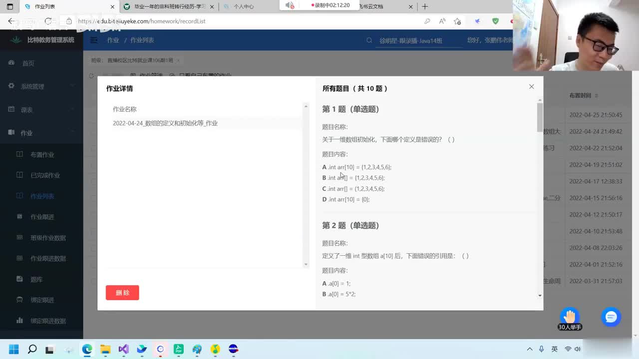 64. 【C语言初阶】数组_作业讲解