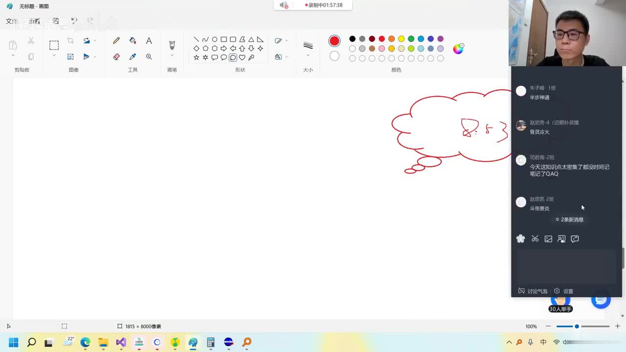 103. 听首歌休息一下下...