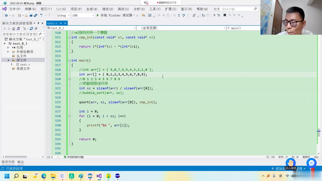 113. 【C语言进阶】冒泡排序（下）