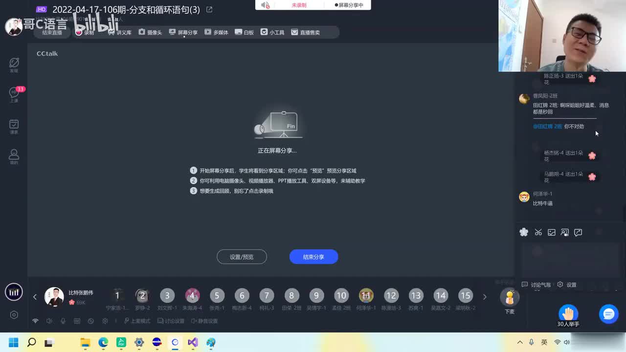 37. 【C语言初阶】分支和循环语句_do-while循环练习（中）