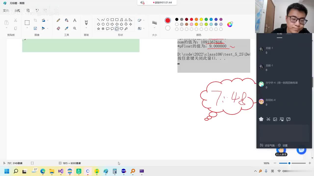 102. 【C语言进阶】数据存储_浮点存储（下）