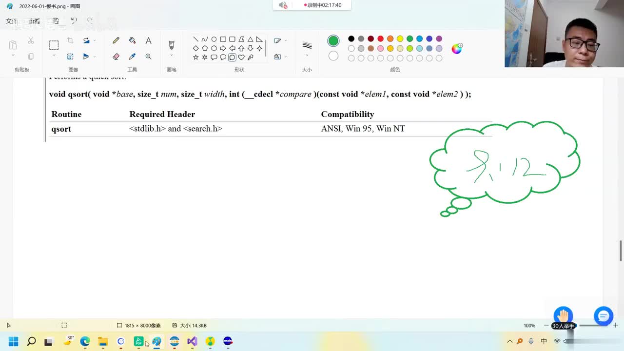 112. 听首歌休息一下下...