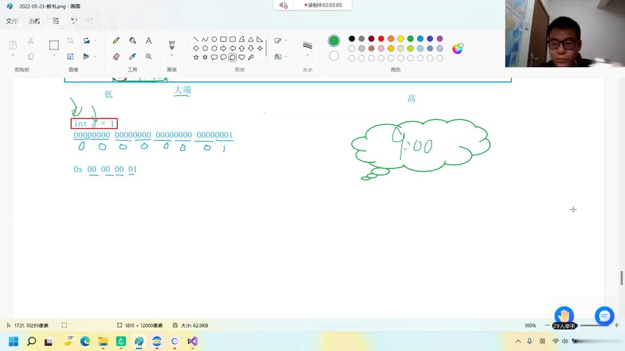 98. 听首歌休息一下下...