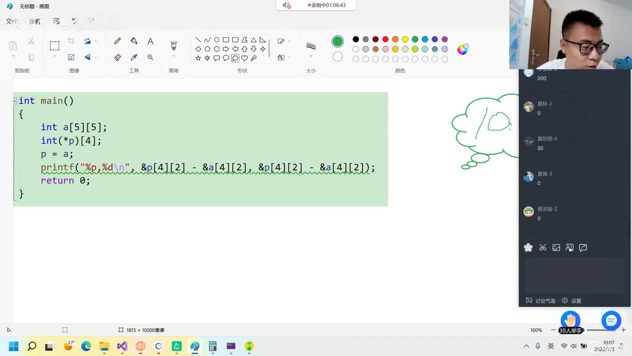 121. 【C语言进阶】笔试题详解（5）
