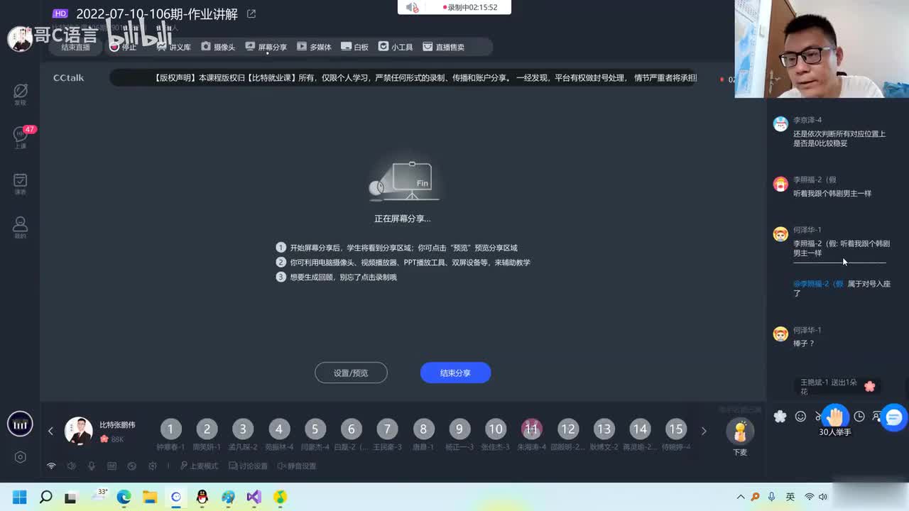 135. 【C语言进阶】作业讲解