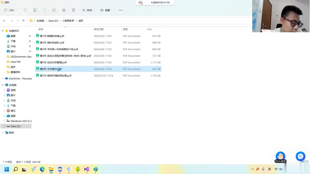 155. 【C语言进阶】文件的打开