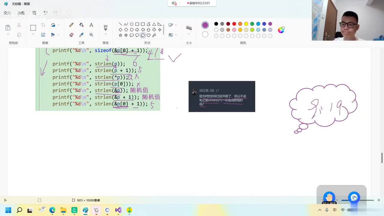 117. 听首歌休息一下下...