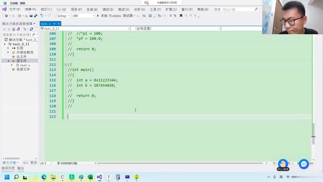 79. 【C语言初阶】指针_野指针，指针运算