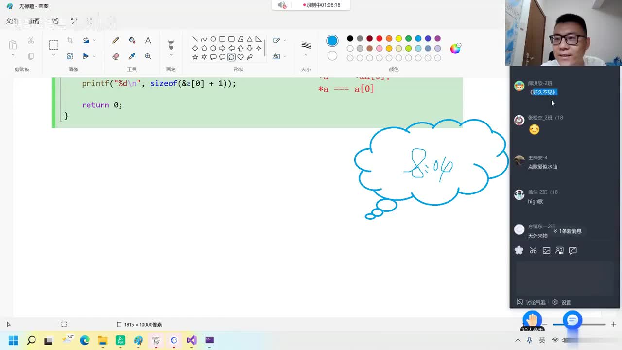 115. 听首歌休息一下下...