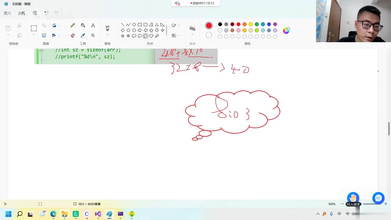107. 【C语言进阶】指针进阶_数组指针