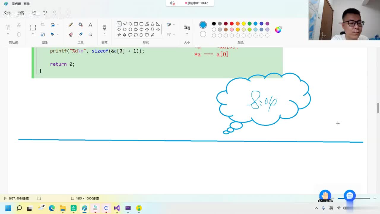 116. 【C语言进阶】笔试题讲解（2）