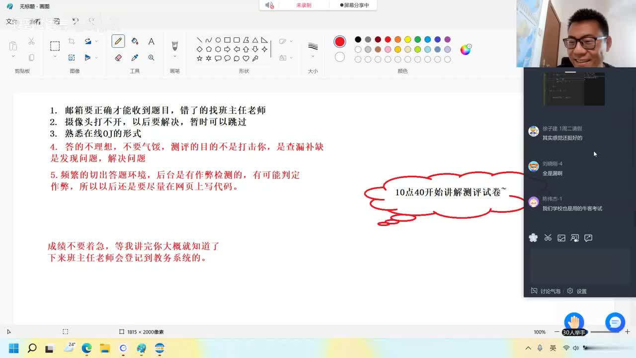 96. 【C语言初阶】初阶测评