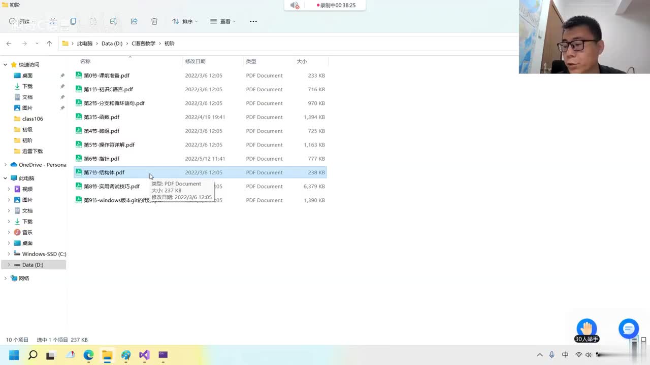 83. 【C语言初阶】结构体（上）