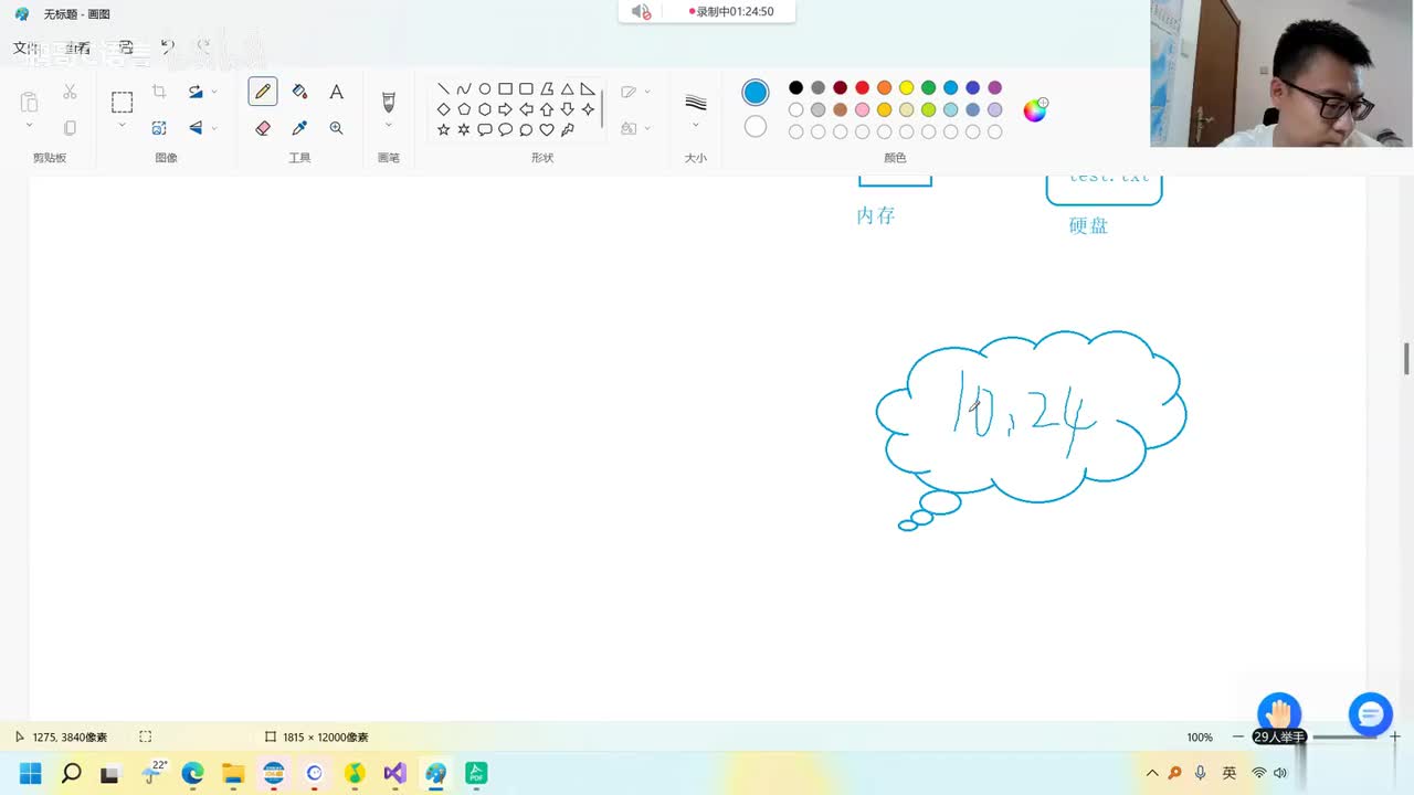 157. 【C语言进阶】文件的读写（上）