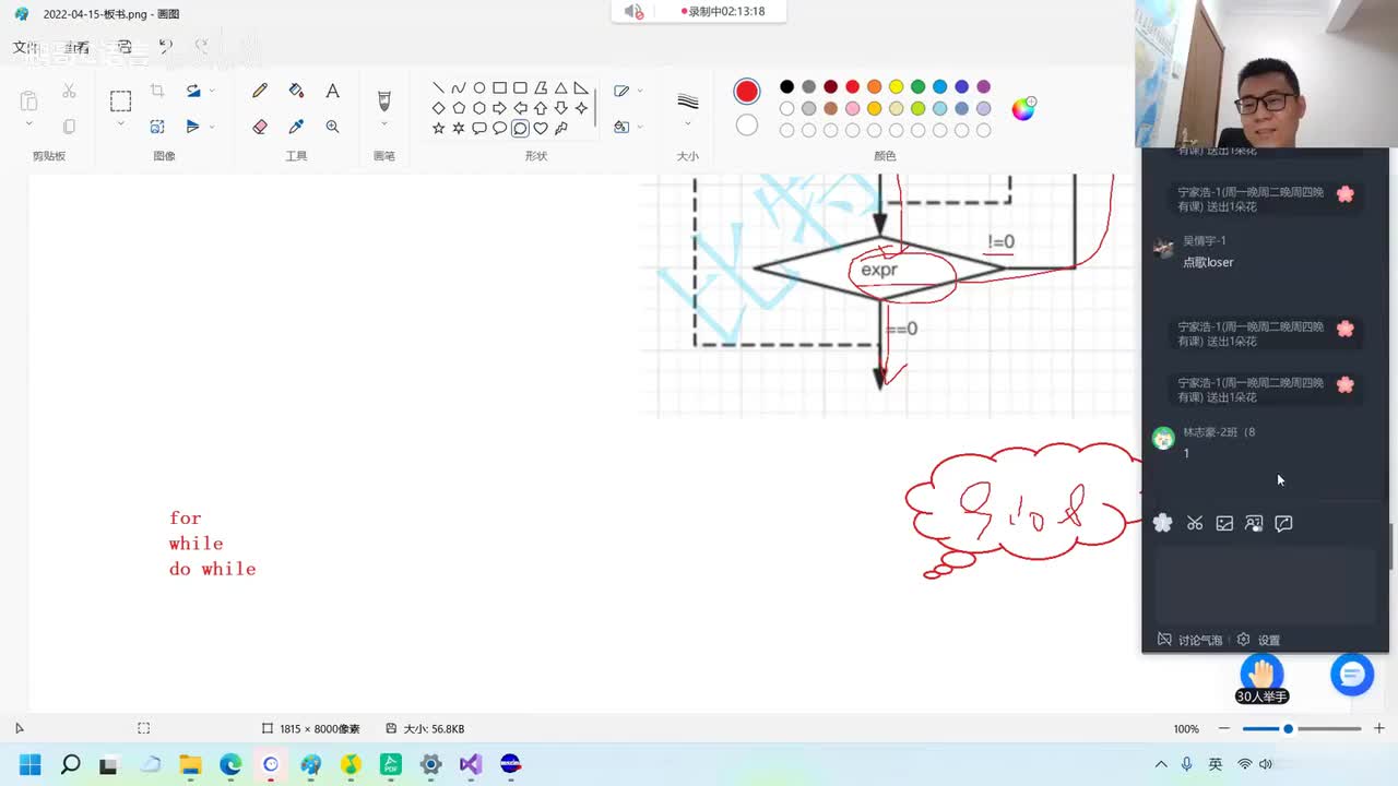 35. 听首歌休息一下下...