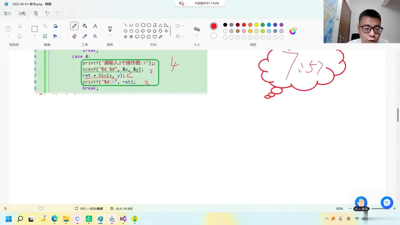 111. 【C语言进阶】指针进阶_函数指针数组：冒泡排序（上）