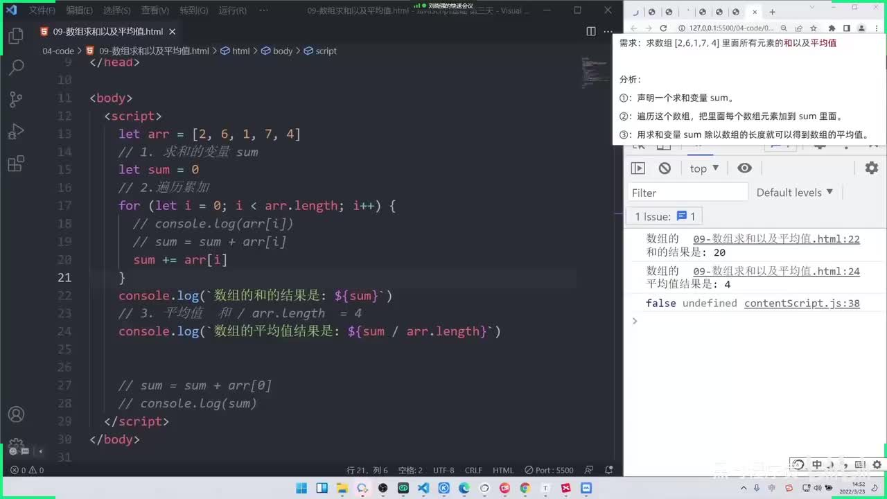 JS基础Day3-41-求数组最大值和最小值