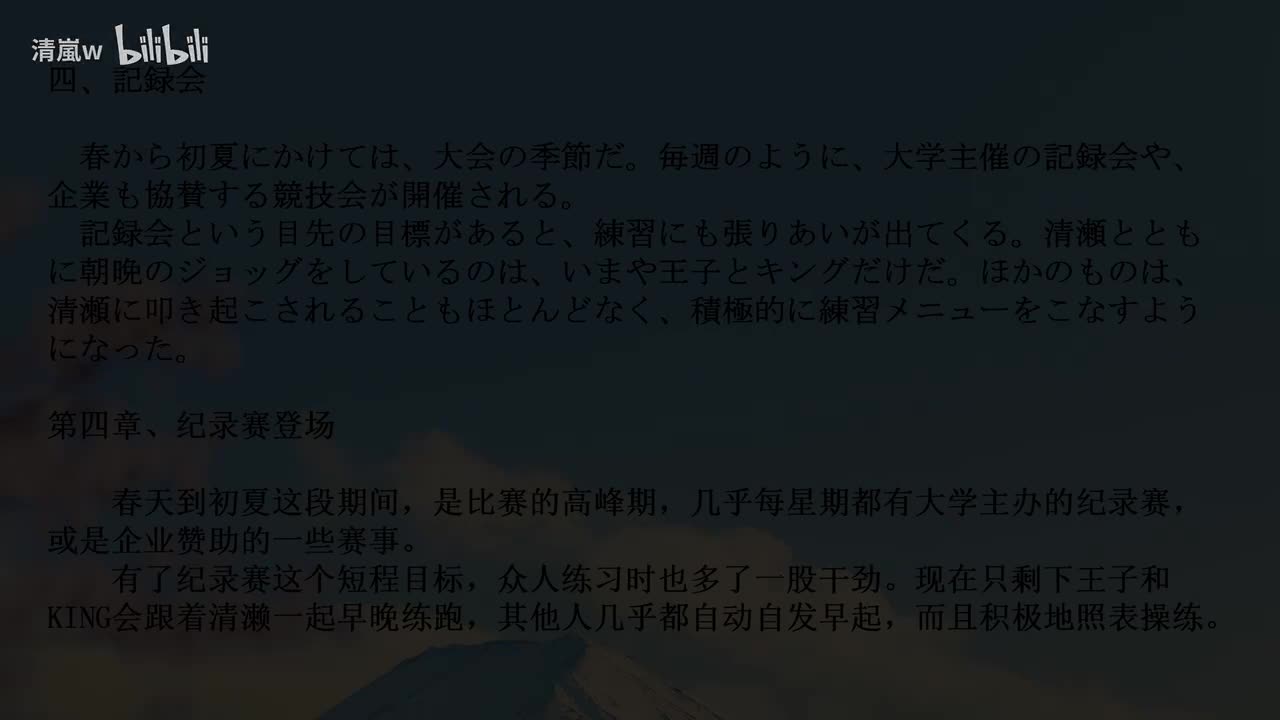 四、記録会（1）