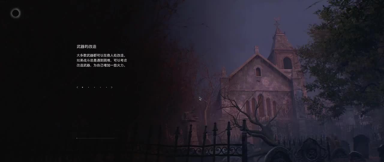 第三章：湖中之主（BOSS：蝾螈德拉戈）