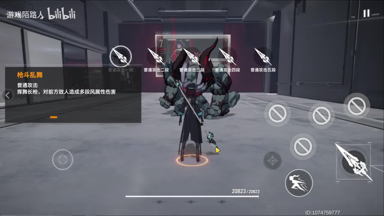 疾风之枪·休