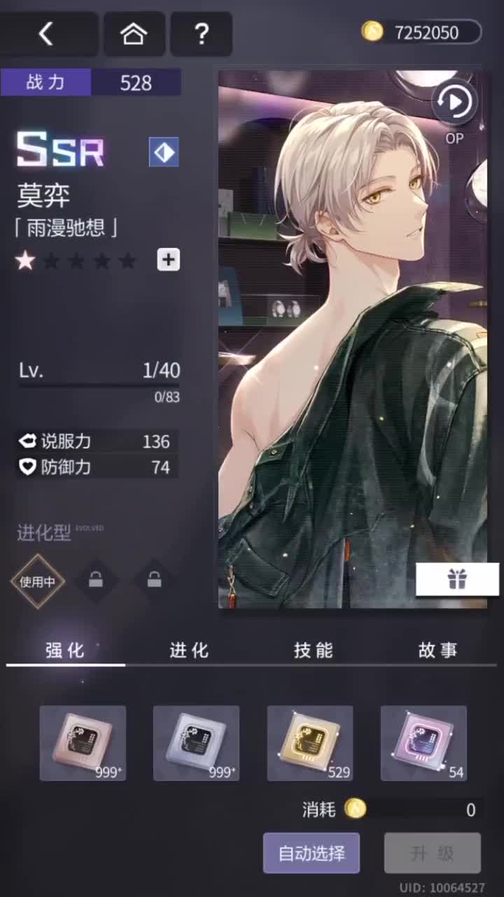 「雨漫驰想」SSR『念念拾裳(个人活动)』230330