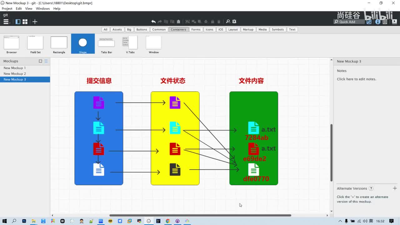 21 - Git - 版本号 - 分支操作