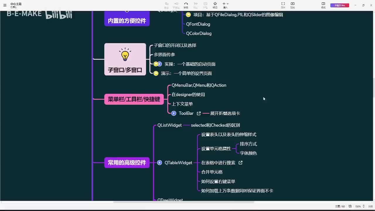 031初步认识QMenuBar,QMenu和QAction