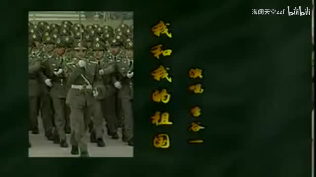 李谷一《我和我的祖国》KTV字幕版