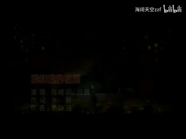 陈晓明、闫妍《我和我的祖国》KTV字幕版伴奏