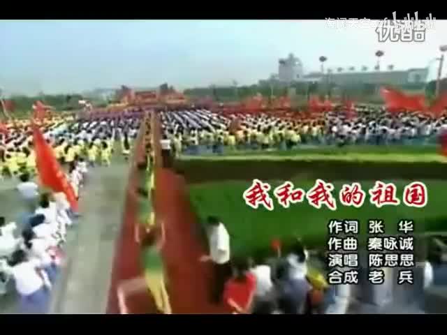 陈思思《我和我的祖国》KTV字幕版伴奏