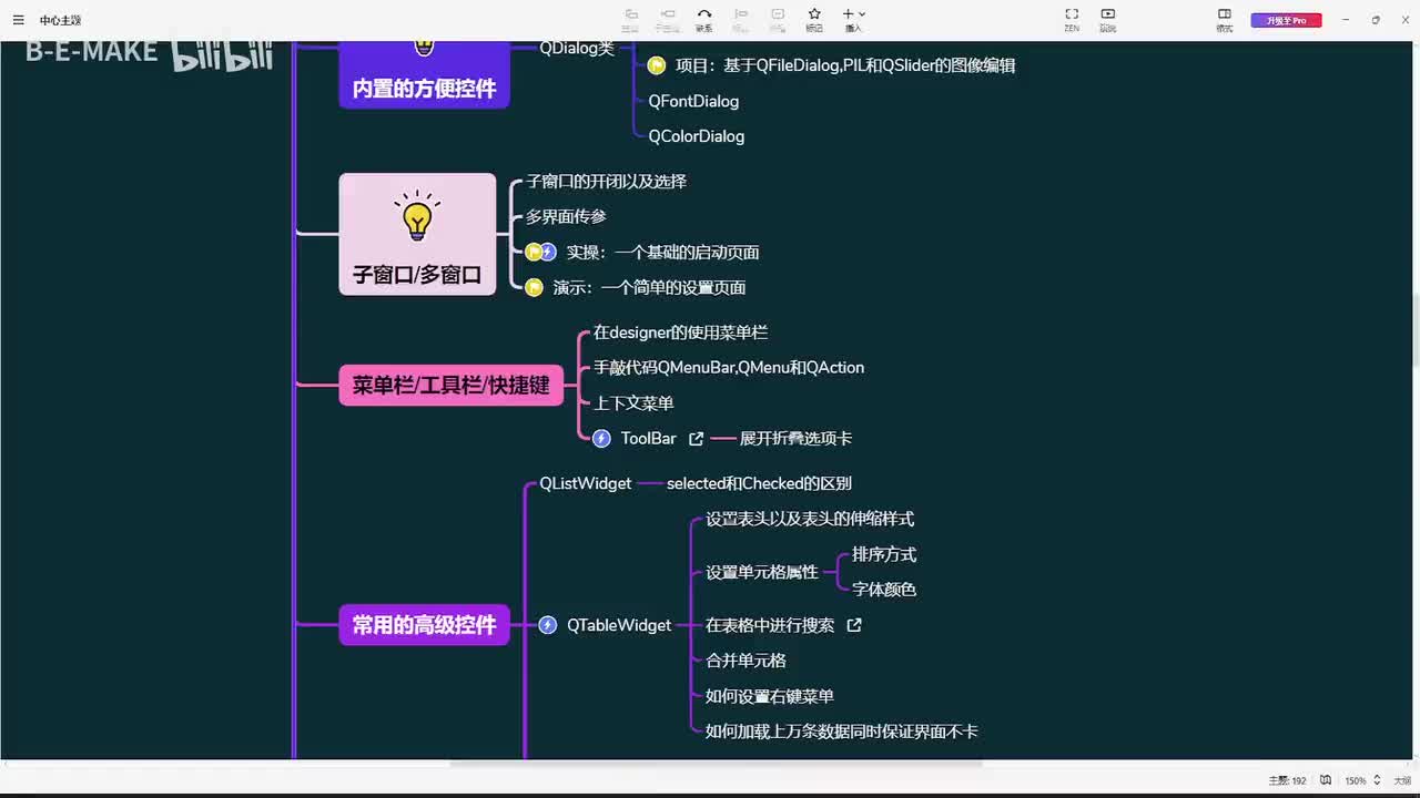 032手敲菜单栏
