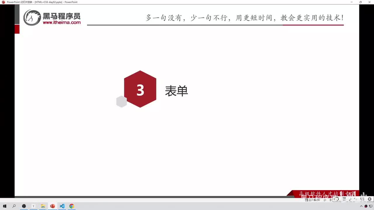 20-表单-input标签