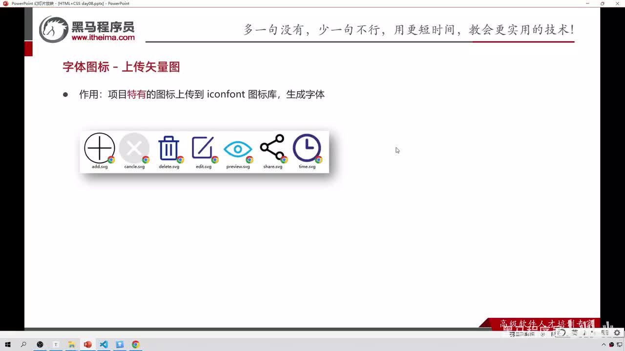 101-字体图标-上传