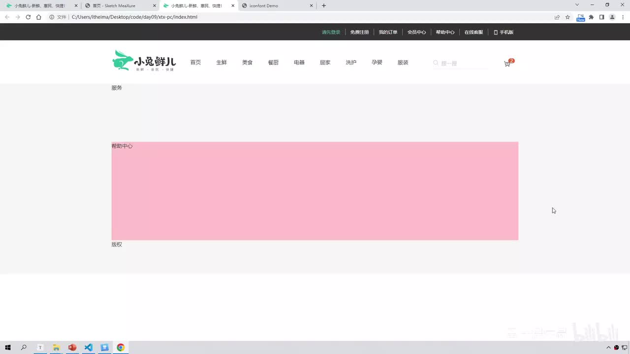 117-底部-服务区域