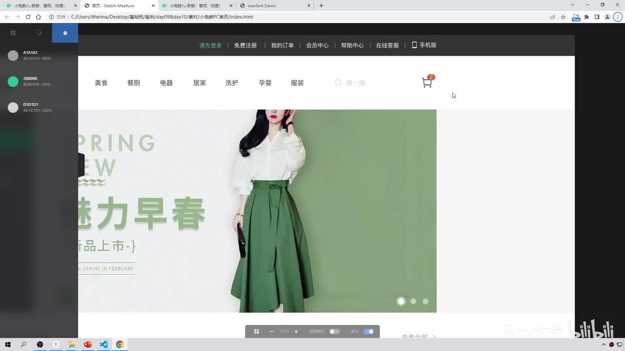 115-头部-购物车