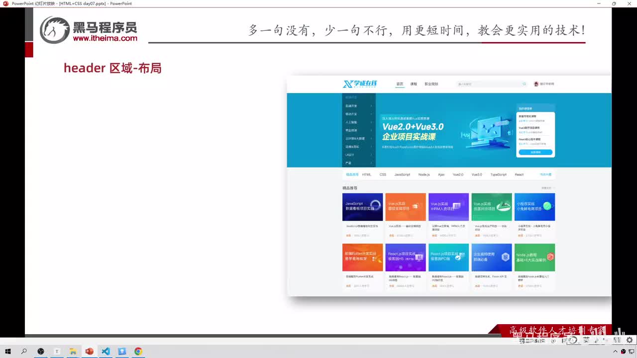 84-header区域-整体布局