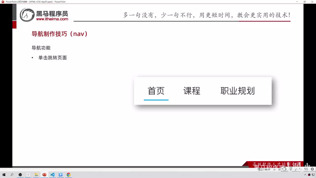 86-header区域-导航