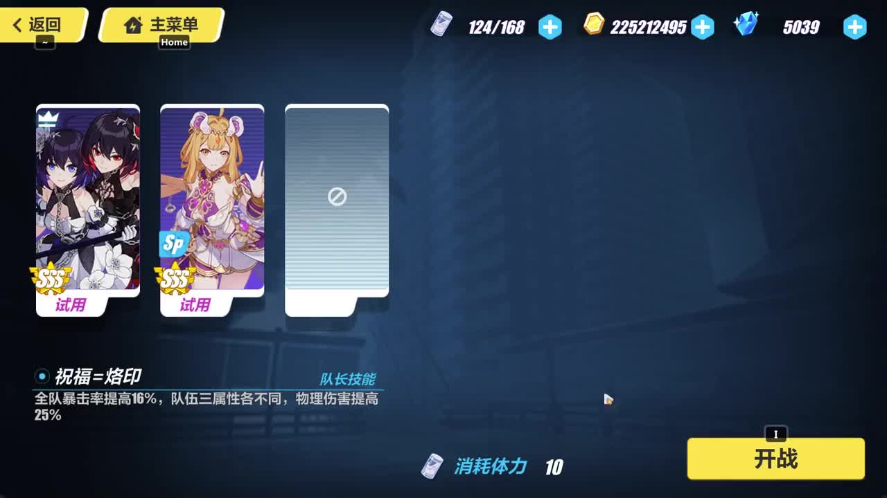 主线36启自长空-03