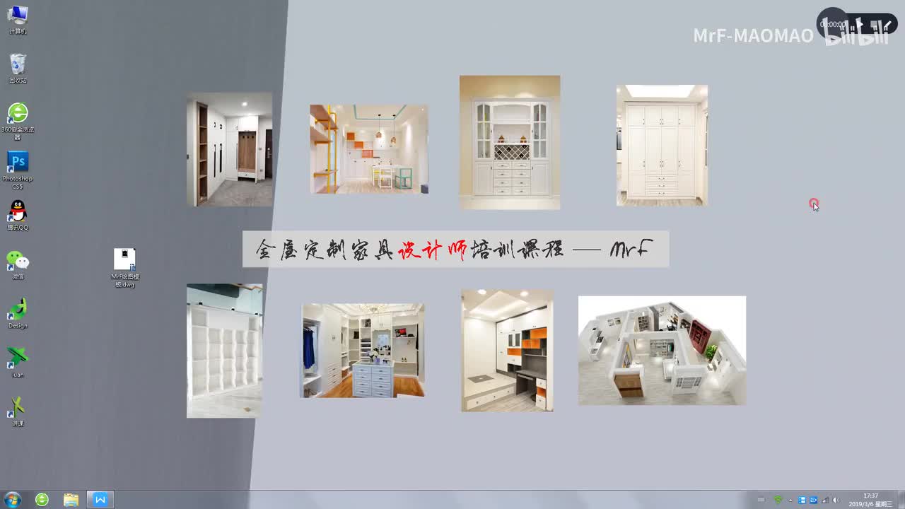 4.4 CAD修改快捷键运用
