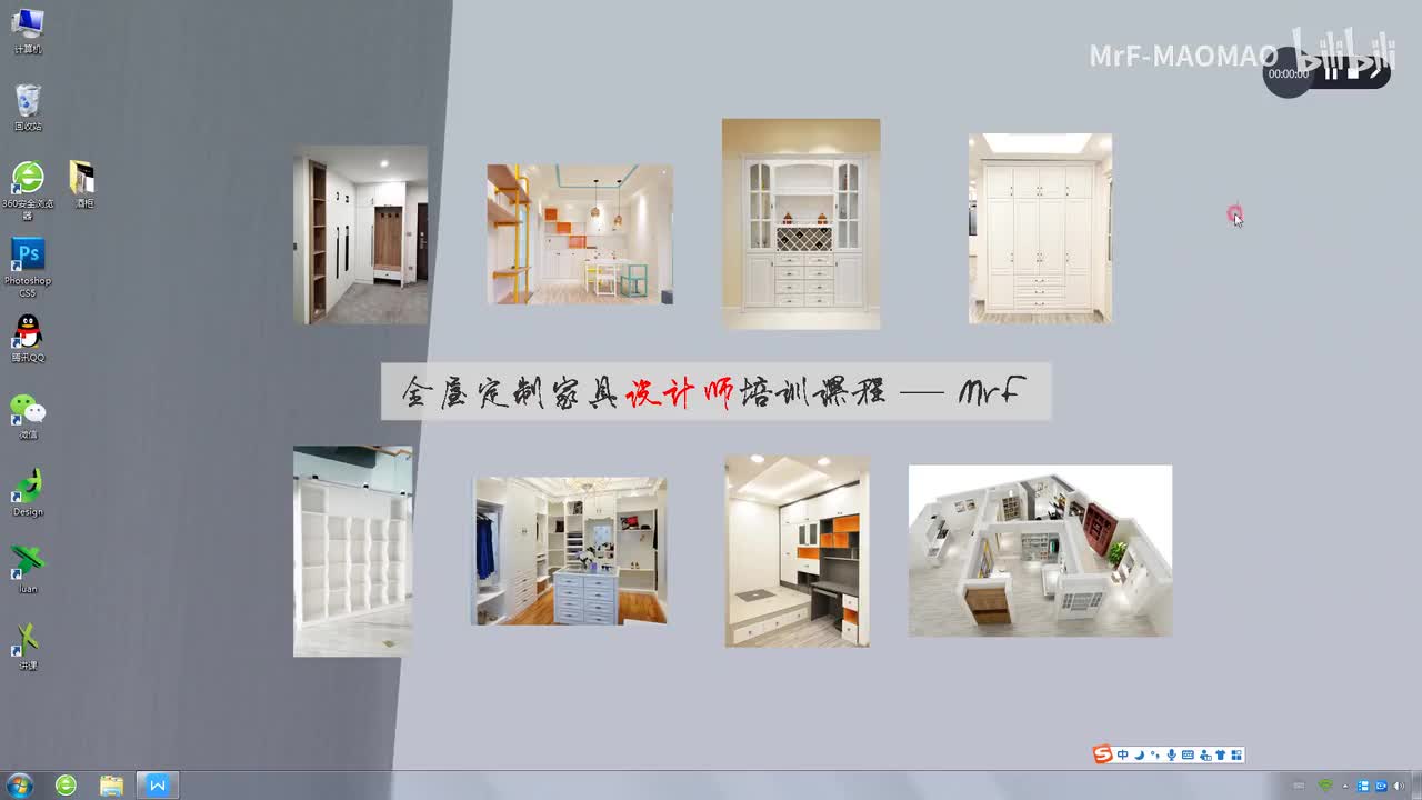 6.3 酒柜的设计要点以及图纸绘制