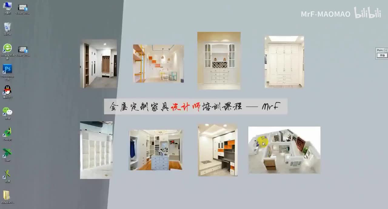 1.3 深入解析全屋定制产品图纸