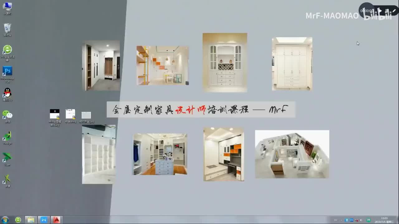 4.3 CAD绘图快捷键运用