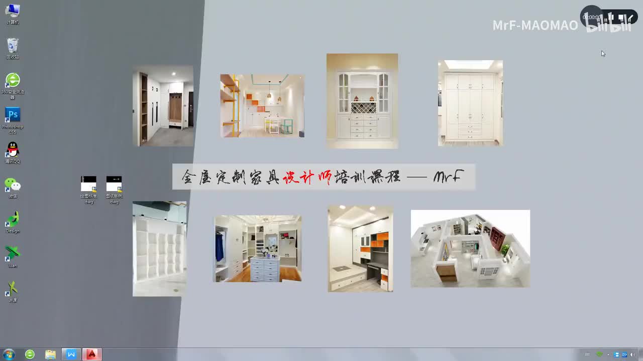 5.2 CAD图纸绘制标准