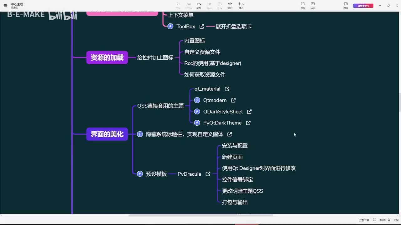 040 隐藏系统标题栏