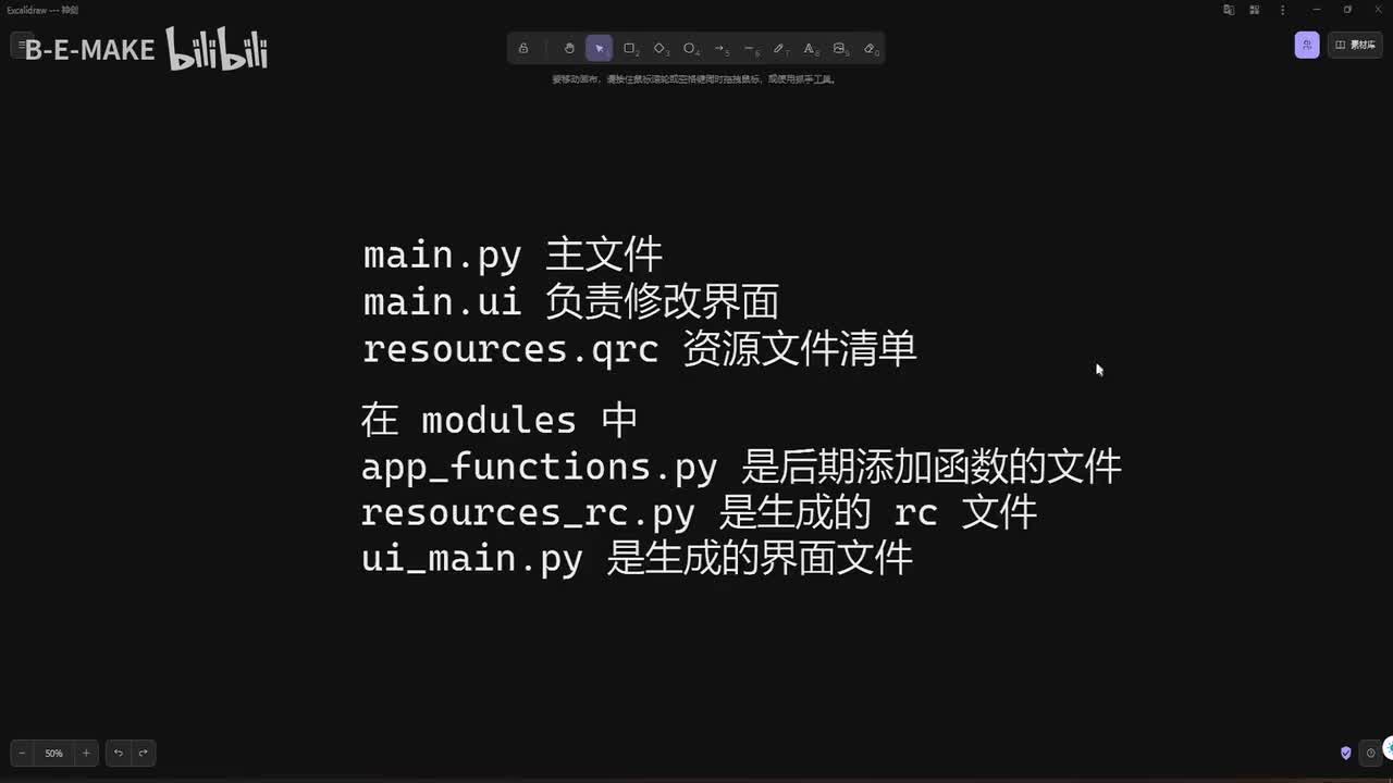 044 PyDracula总结