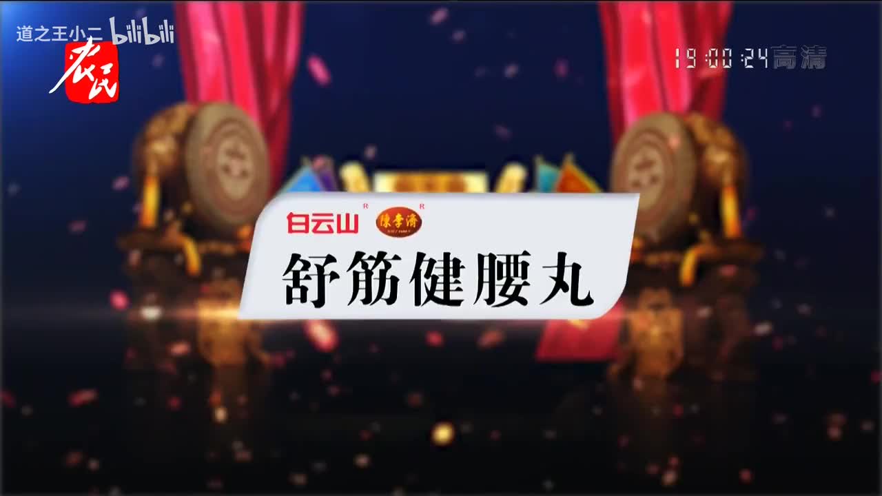 绝对有戏 第八届戏迷票友电视大赛总决赛第四场 20210822