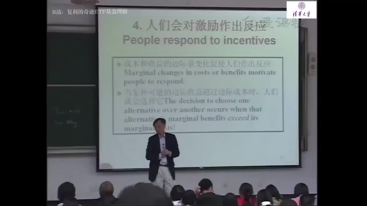 02 什么是经济学