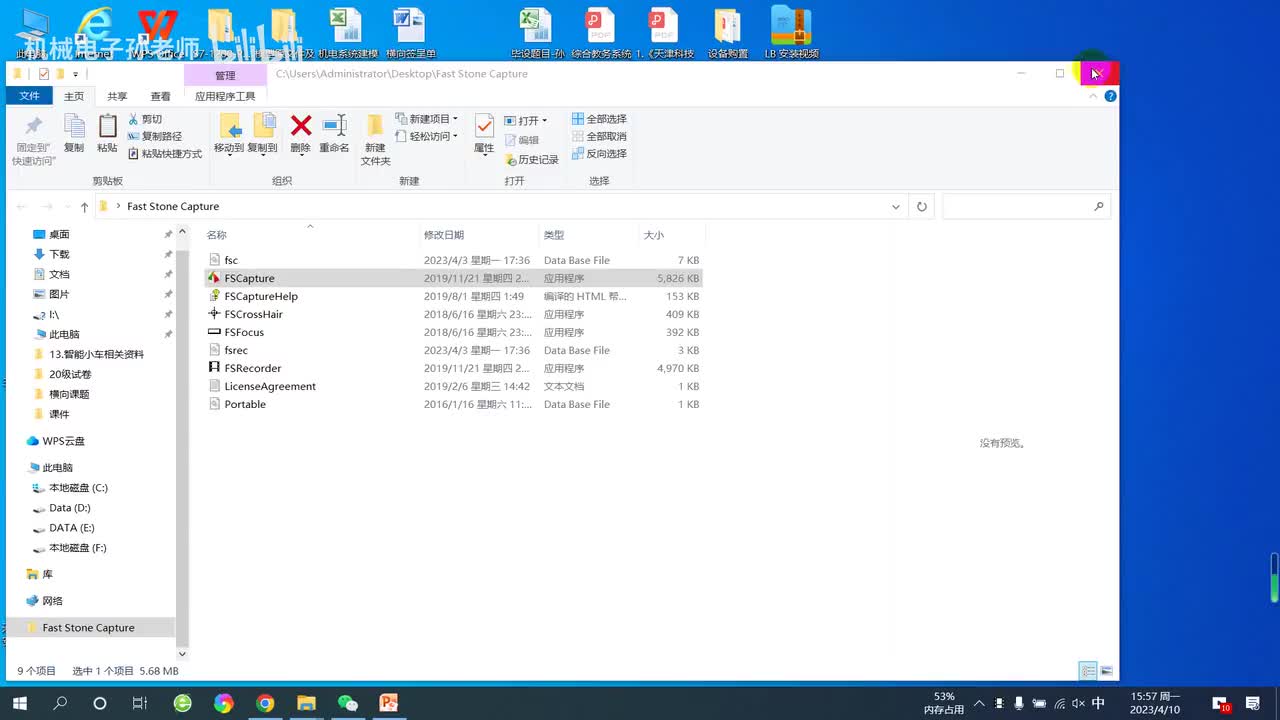第十章 连接（1）
